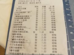 账单-赤坂亭·M9和牛烧肉·铁板烧(合肥万象城店)