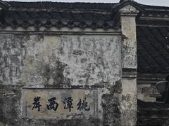 -黄牛肉馆·皖南土菜