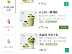 -仙雨林·奶茶鲜果茶(书院巷店)