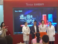-Yestar艺星医疗美容医院