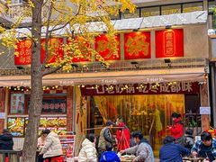 -罗妈砂锅(四川成都奎星楼店)