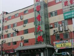 -蜀留香火锅·始于1999·原四川老火锅(白堤路店)