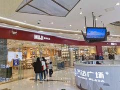 -MUJI无印良品(万达天鹅湖店)