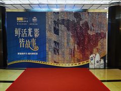-大光明电影院(南京西路店)