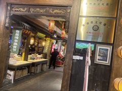 -大张烙馍村(泉山店)