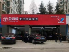 -兔师傅汽车保养(凤城五路店)