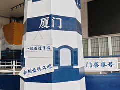 -厦门邮轮中心厦鼓码头(轮渡站)