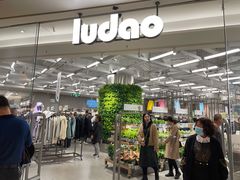 -鹿岛生活(熙地港店)