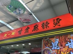 -昆山招商花园城