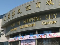 -燕莎友谊商城(亮马桥店)