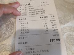 账单-马凯餐厅(长椿街店)