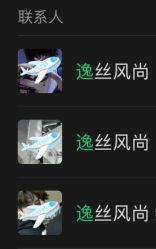 点击看大图 -逸丝风尚