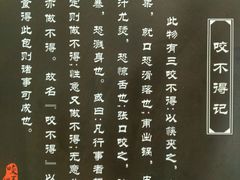 -咬不得高祖生煎·简餐(城站店)