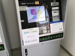 -市政交通一卡通(西单客服中心)