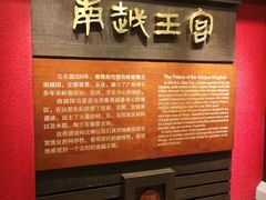 -南越王博物院(王宫展区)