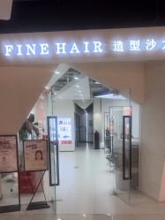 -FINE HAIR 烫染专业设计