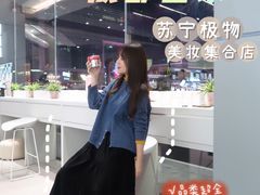 -苏宁易购(成都春熙路店)