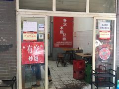 门面-刁姐火锅(五小区店)