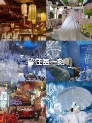 -希乐曼艺术中心·婚礼·活动·宴会厅(南山店)