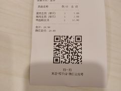 -咬不得高祖生煎·简餐(城站店)