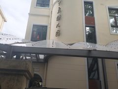 -徐家汇源景区-衡山公园