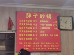 -南湖胖子砂锅(南湖店)