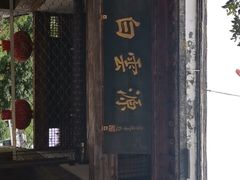 -白云源风景区
