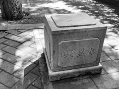 -北京国子监胡同