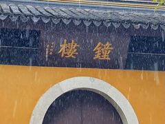 -西园戒幢律寺