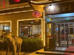 -漕河全驴宴饭店(徐水店)