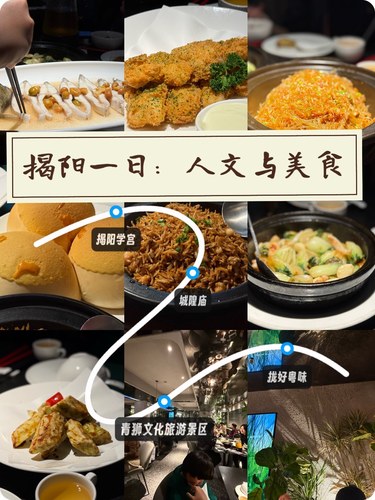 揭阳一天的CityWalk和逛吃逛吃