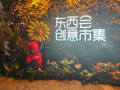 -1912街区