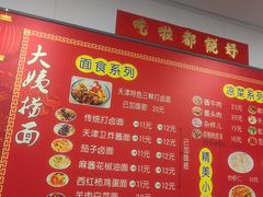 -大姨捞面(新安花园店)