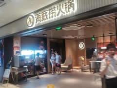 -海底捞大排档火锅(打浦路店)