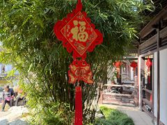 -常熟方塔园