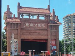 -茂德公鼓城