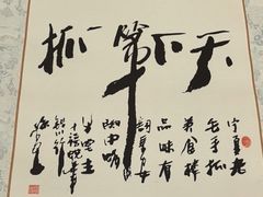 -老毛手抓·盐池滩羊非遗手抓(宁夏总店)