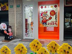 -PIXEL BOY炸鸡店(上海首店)