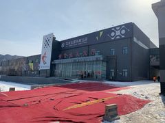 -北京西山滑雪场