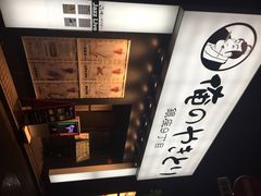 俺の焼肉-俺的焼肉(銀座9丁目店)
