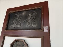 -莲池书院博物馆