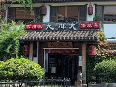 门面-大牌大·传统杭帮菜(湖滨店)