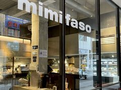 -MIMI FASO(古仓店)