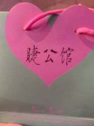 -睫乐园•睫公馆•美睫美甲沙龙