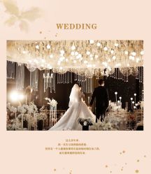 -HELLO你好婚礼婚庆策划