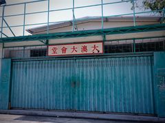 -大澳