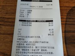账单-必胜客(宁波天一水街店)