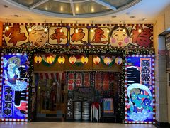 -平成屋·午肴夜酒(四川北路店)