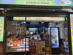 -澳门长洲糯米糍(柯打苏沙街店)