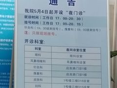 -上海市嘉定区中医医院